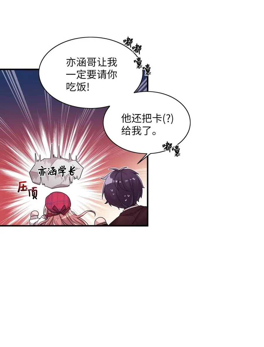 17 欲言又止的真心话 第18页