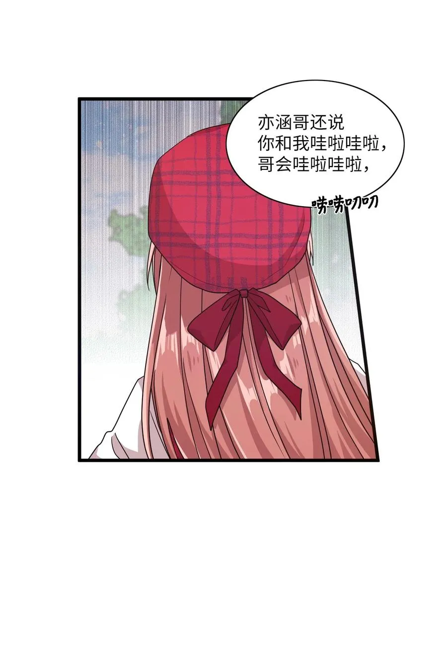 17 欲言又止的真心话 第19页
