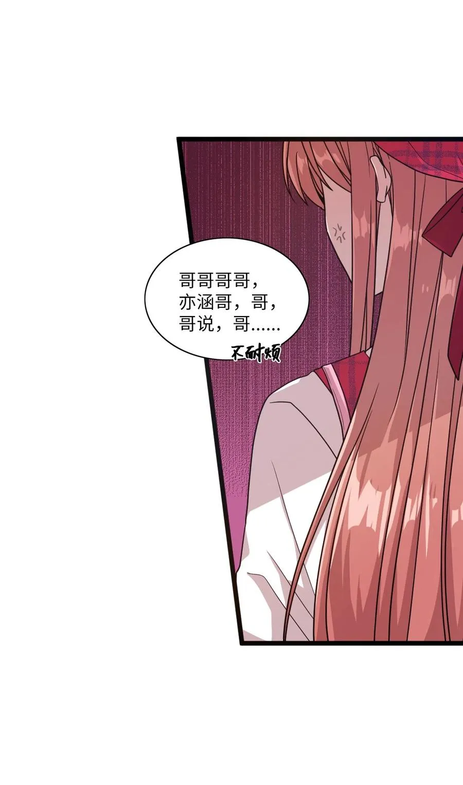 17 欲言又止的真心话 第20页