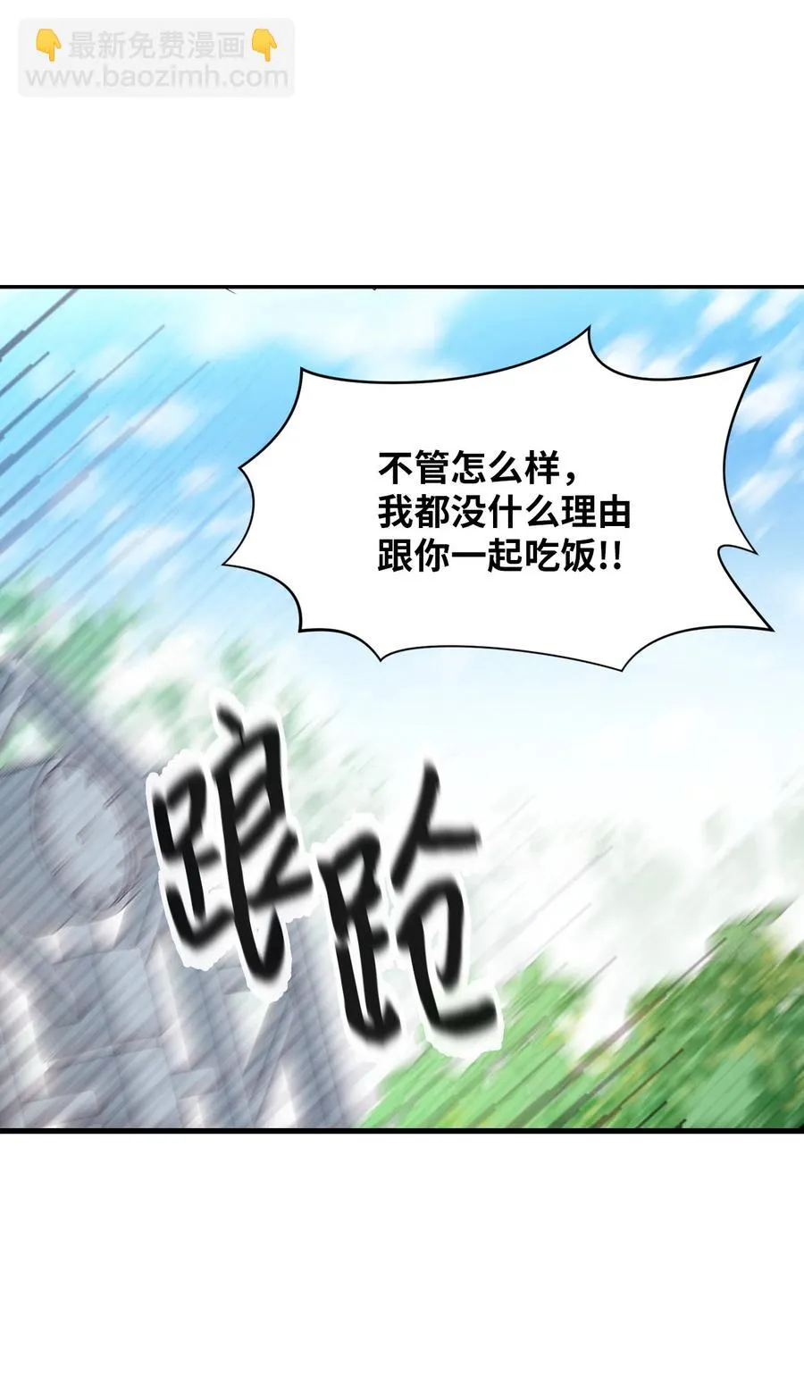 17 欲言又止的真心话 第22页