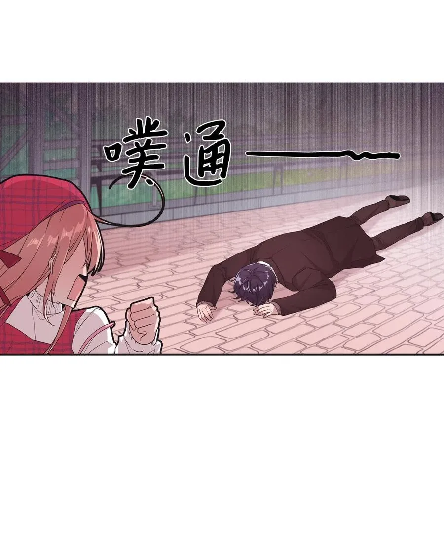 17 欲言又止的真心话 第23页
