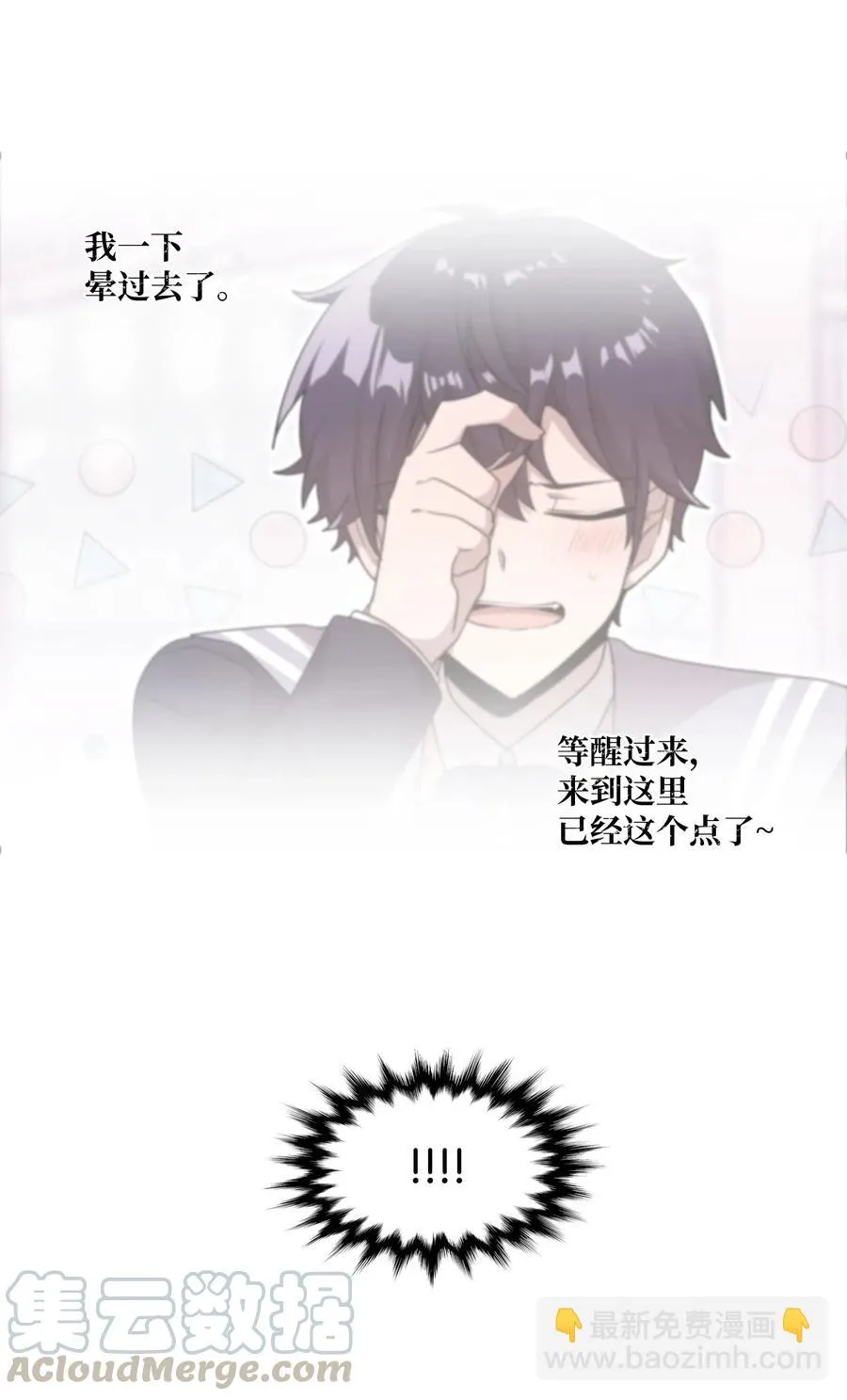 17 欲言又止的真心话 第25页
