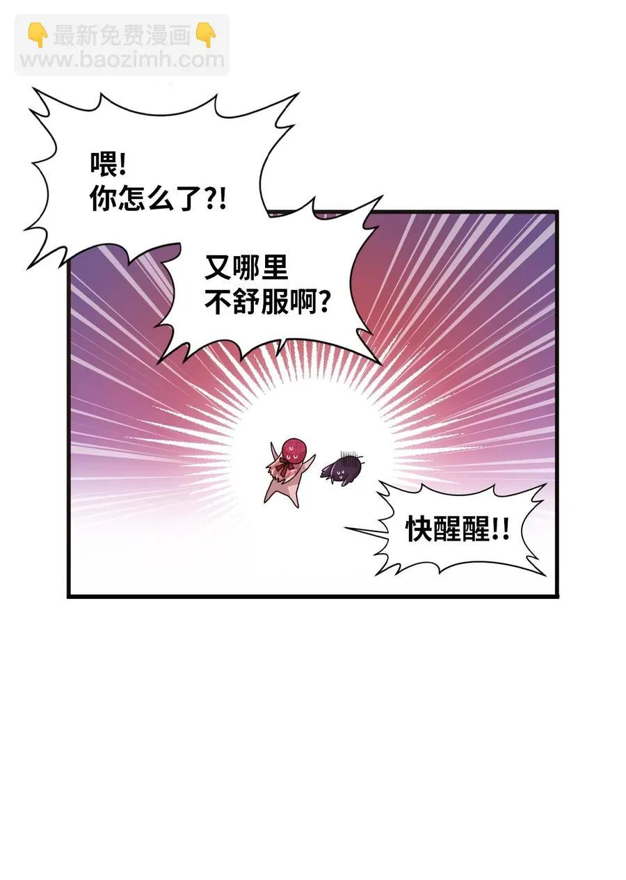 17 欲言又止的真心话 第26页