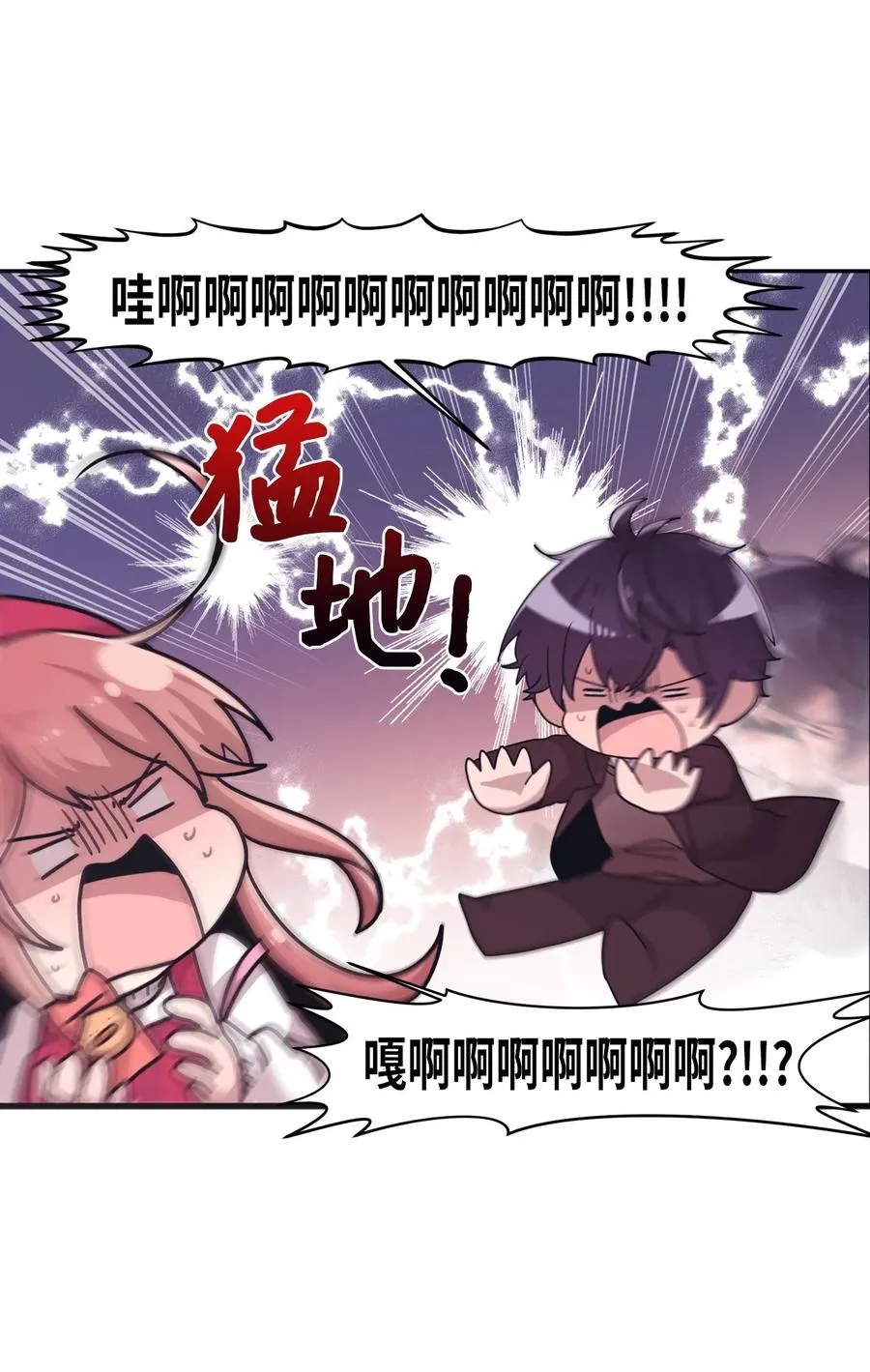 17 欲言又止的真心话 第28页