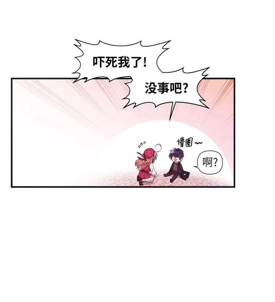 17 欲言又止的真心话 第30页