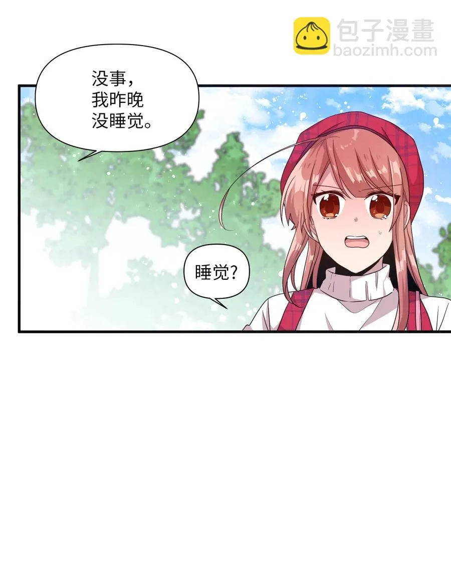 17 欲言又止的真心话 第31页