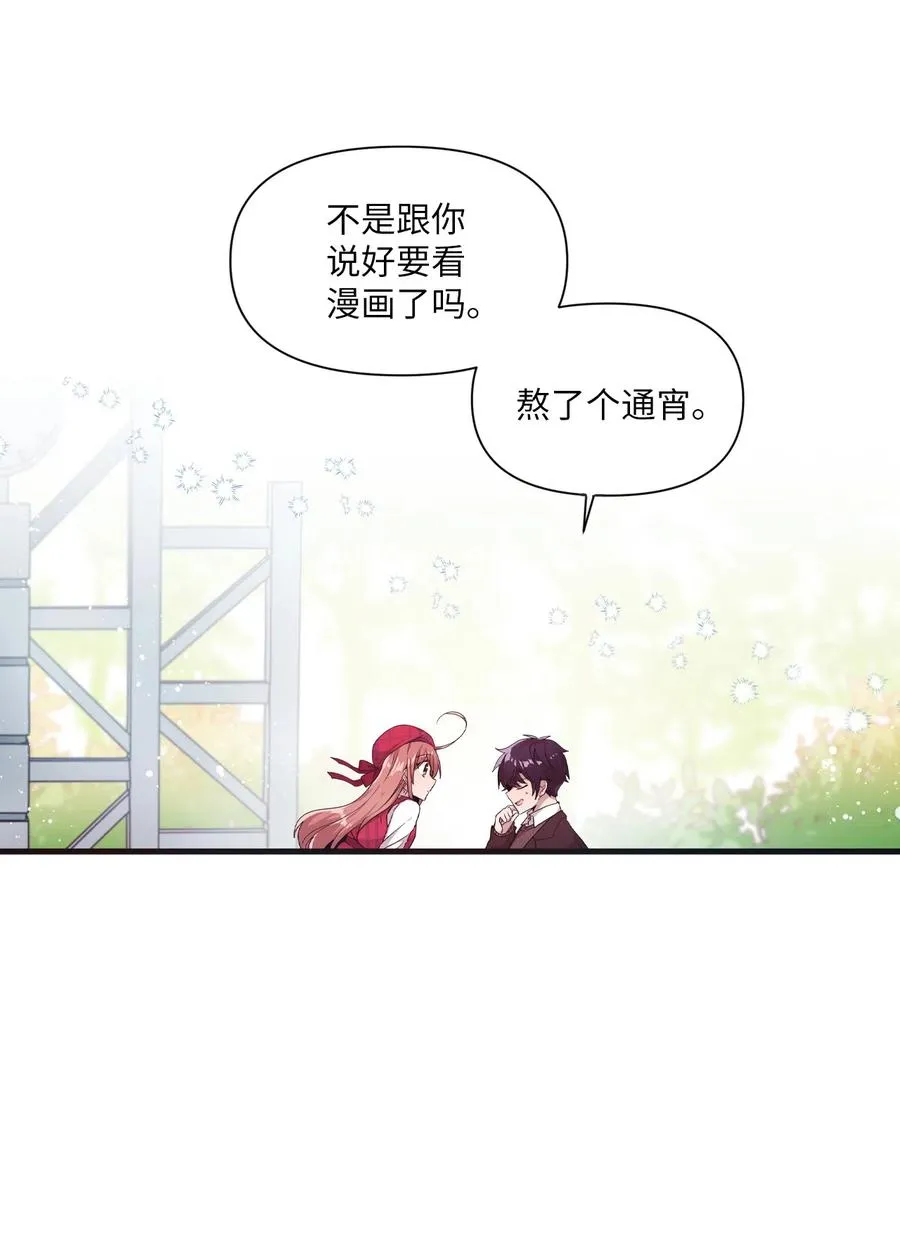 17 欲言又止的真心话 第32页
