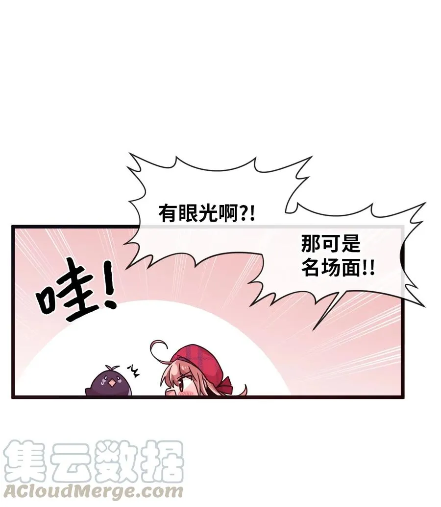 17 欲言又止的真心话 第37页