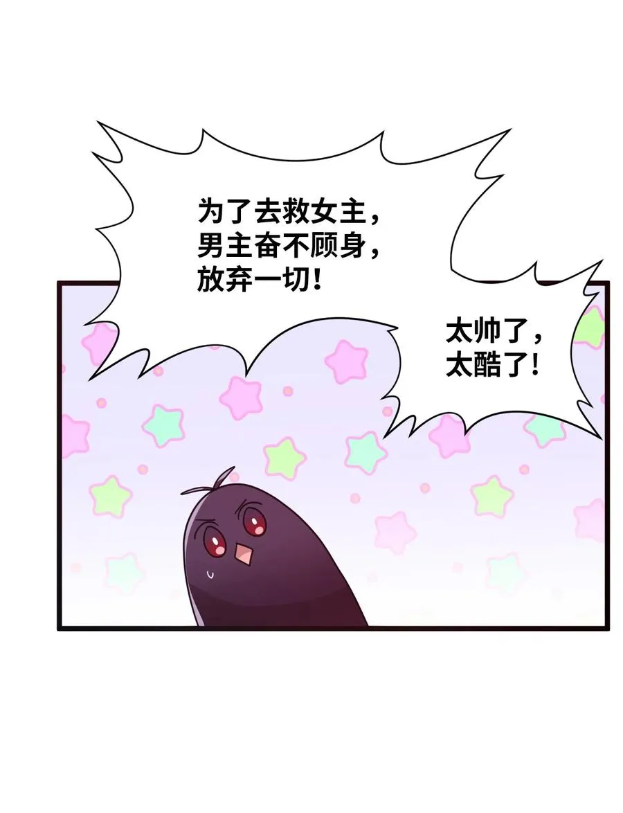 17 欲言又止的真心话 第38页