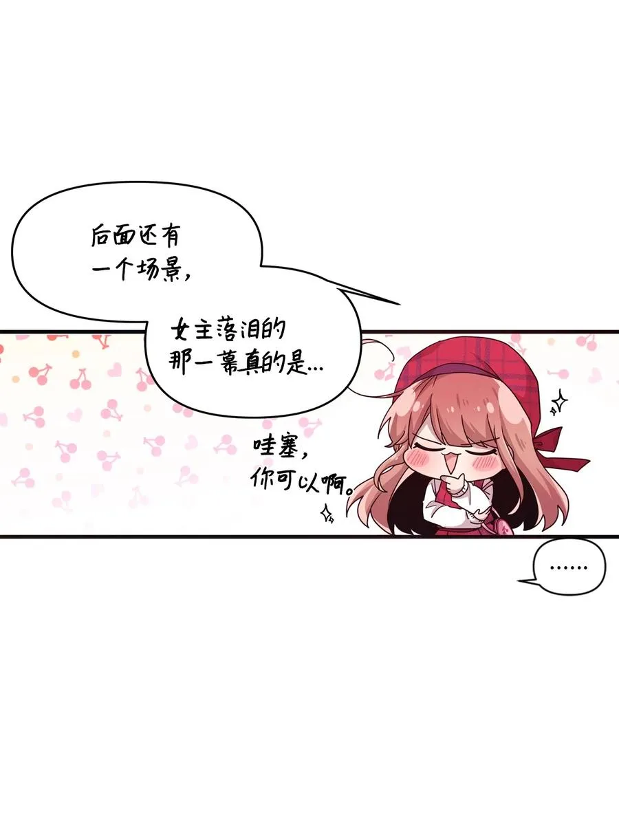 17 欲言又止的真心话 第39页