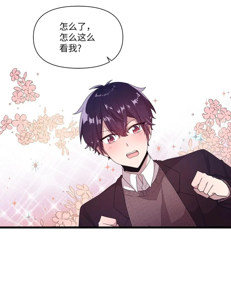 17 欲言又止的真心话 第40页