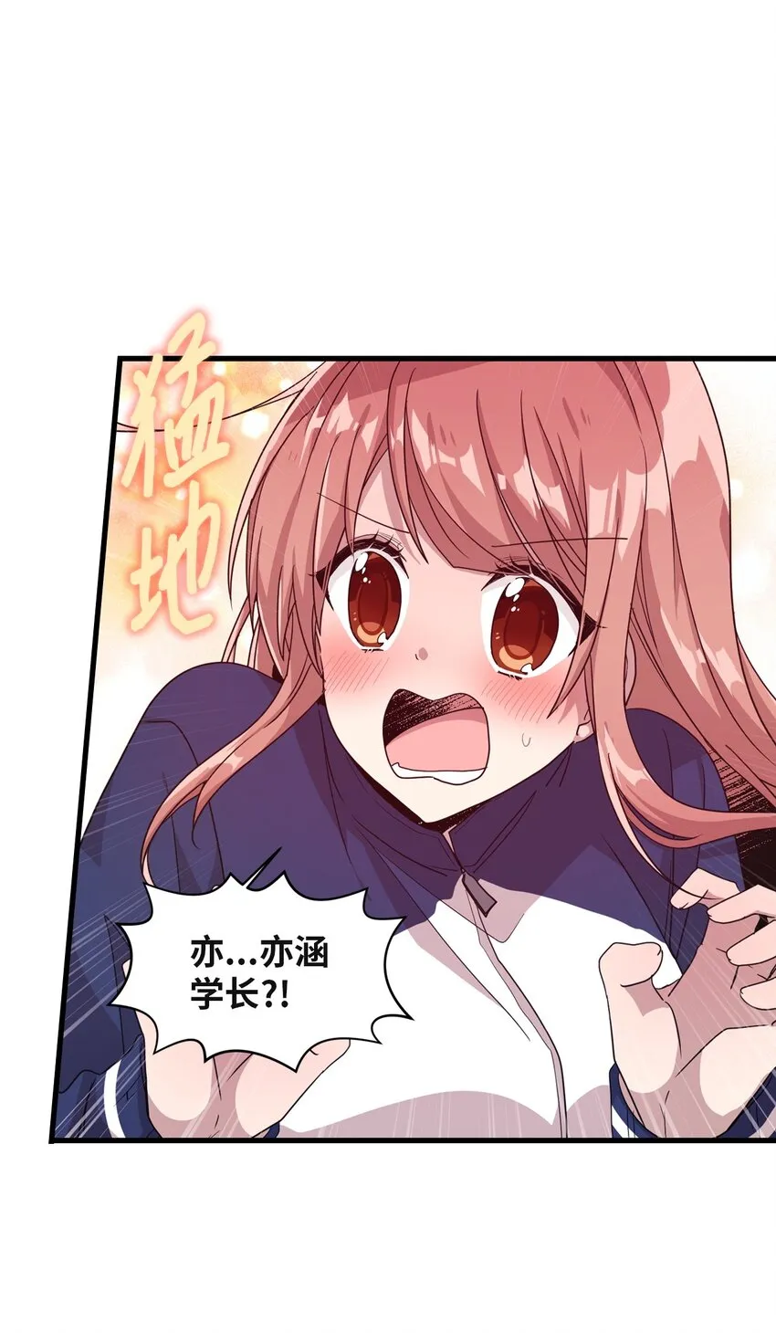 24 误会解除 第3页