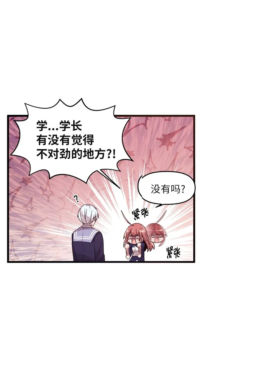24 误会解除 第7页