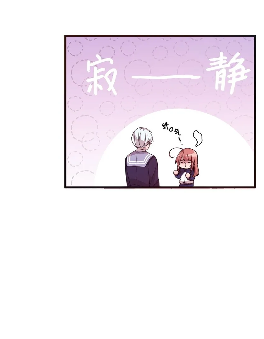 24 误会解除 第8页