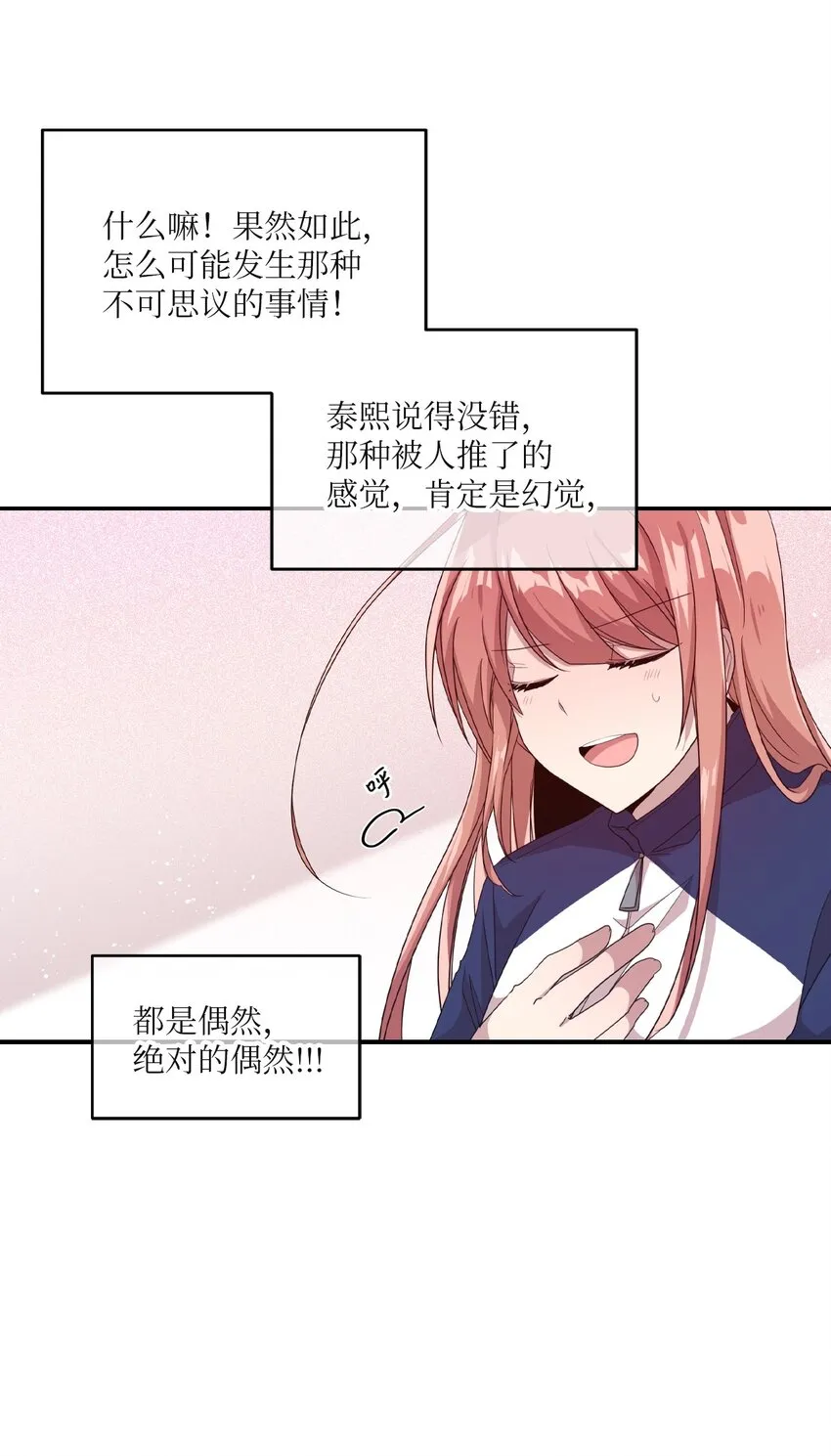 24 误会解除 第9页
