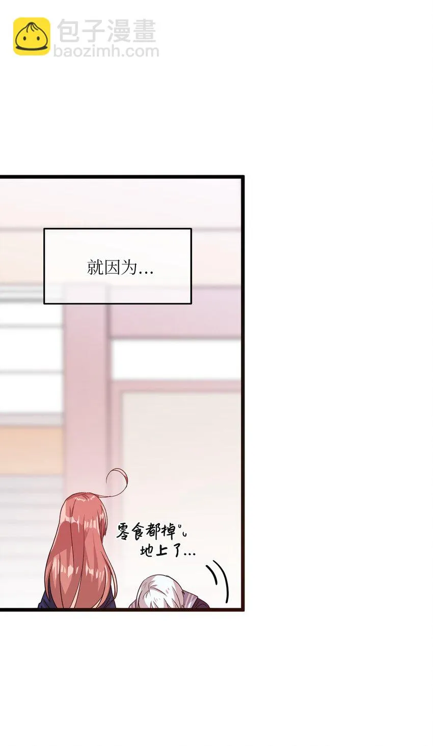 24 误会解除 第10页