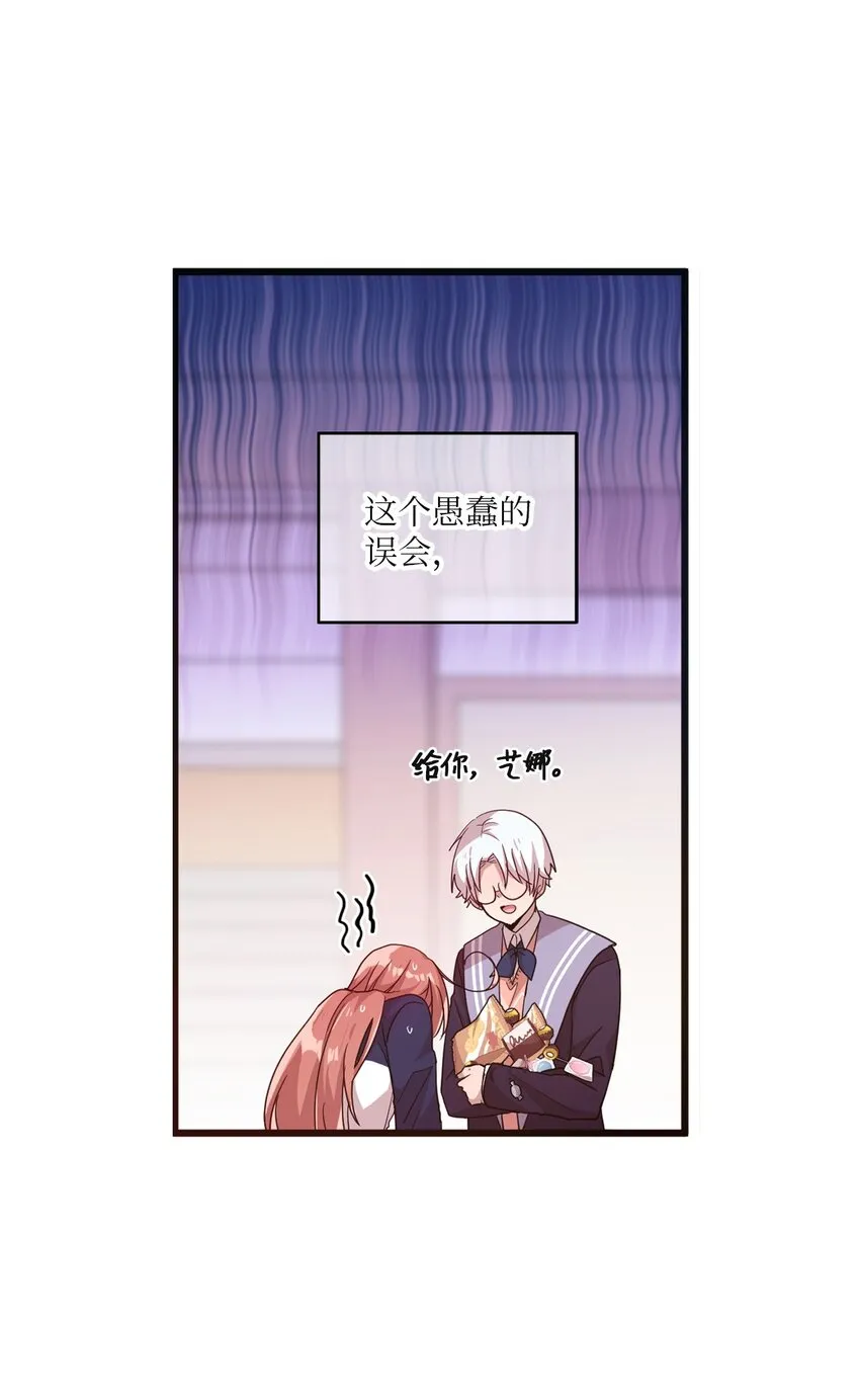 24 误会解除 第11页
