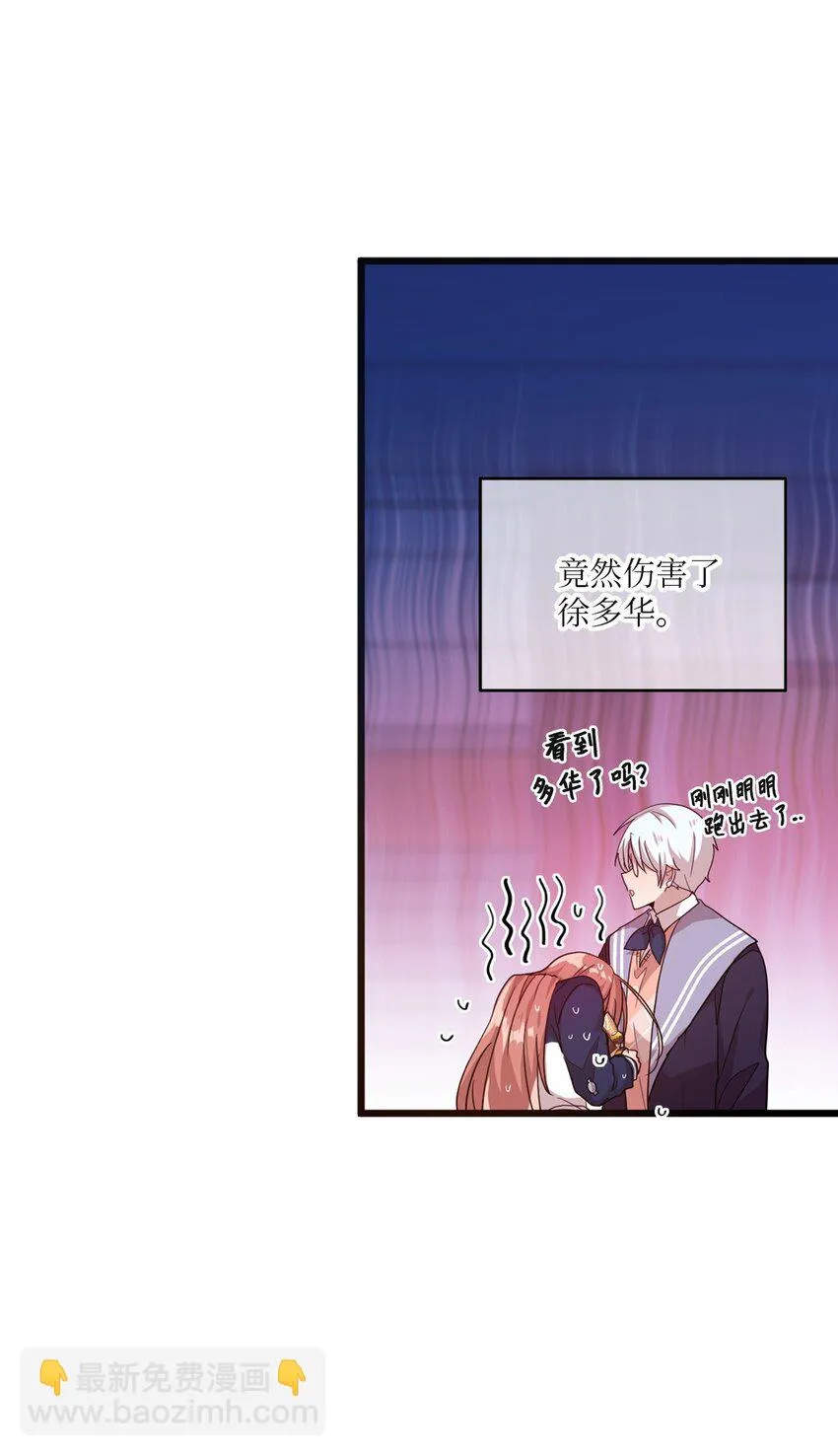 24 误会解除 第12页