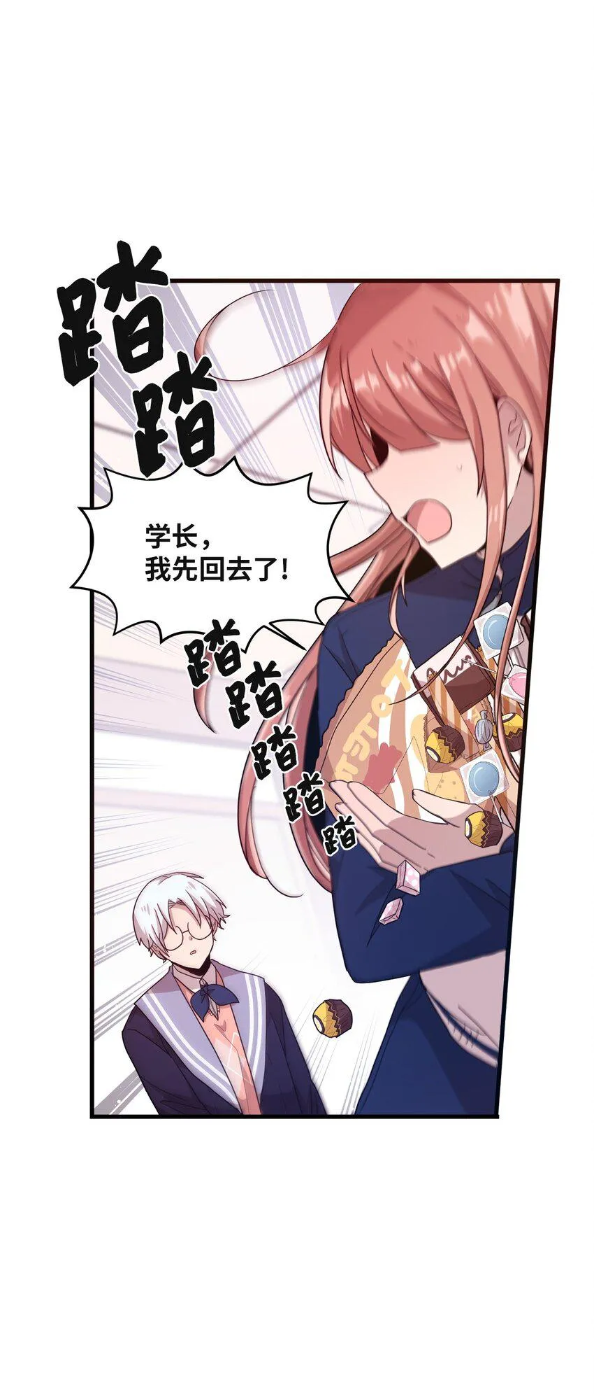 24 误会解除 第13页