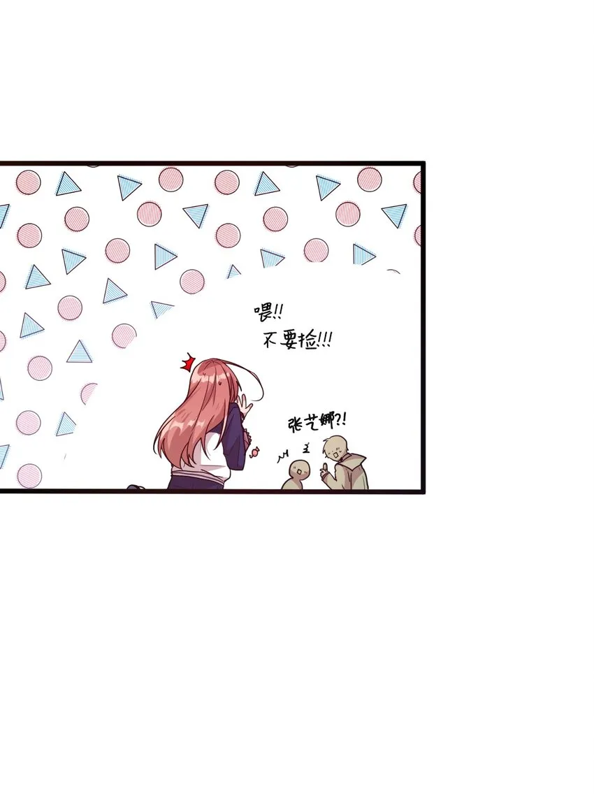 24 误会解除 第14页
