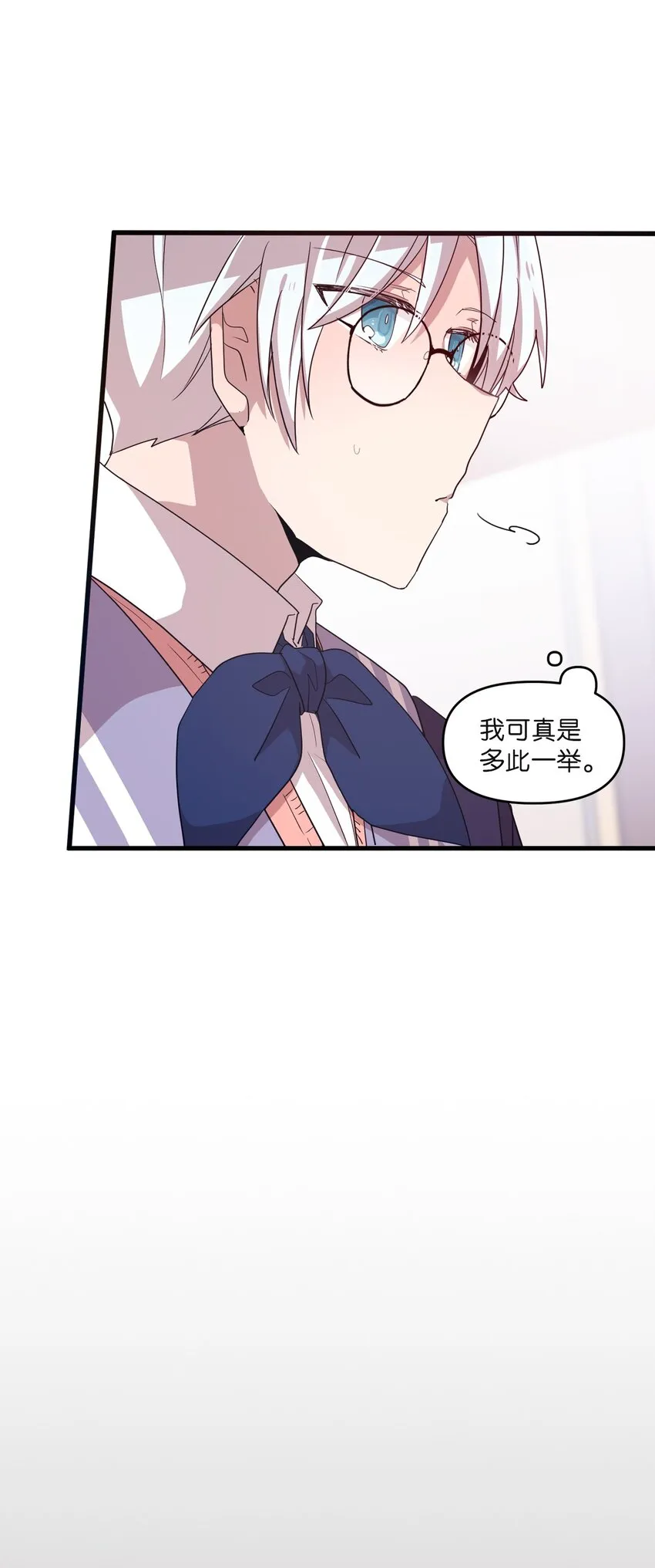 24 误会解除 第15页