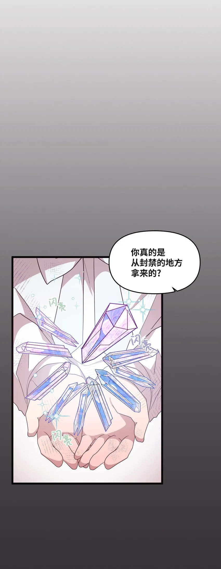 24 误会解除 第16页