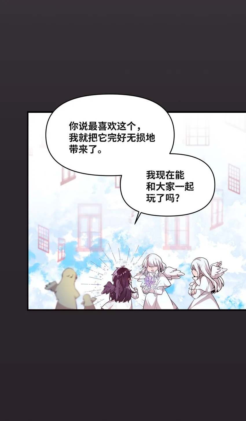 24 误会解除 第17页