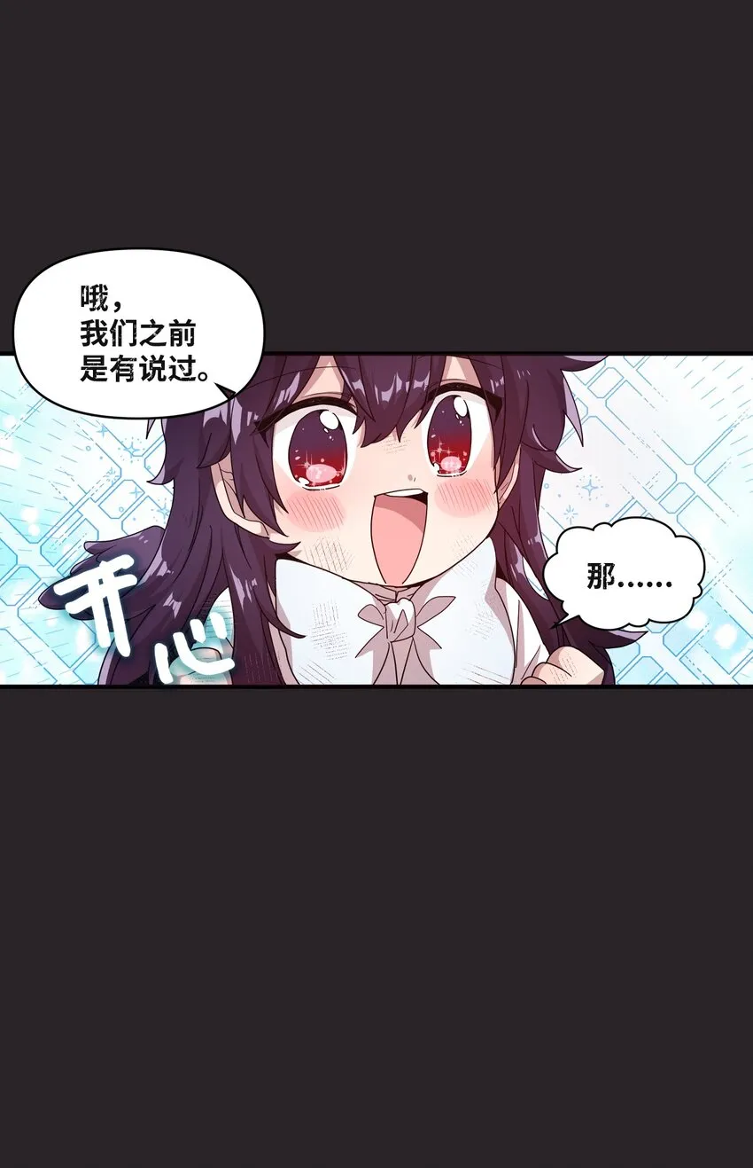 24 误会解除 第18页
