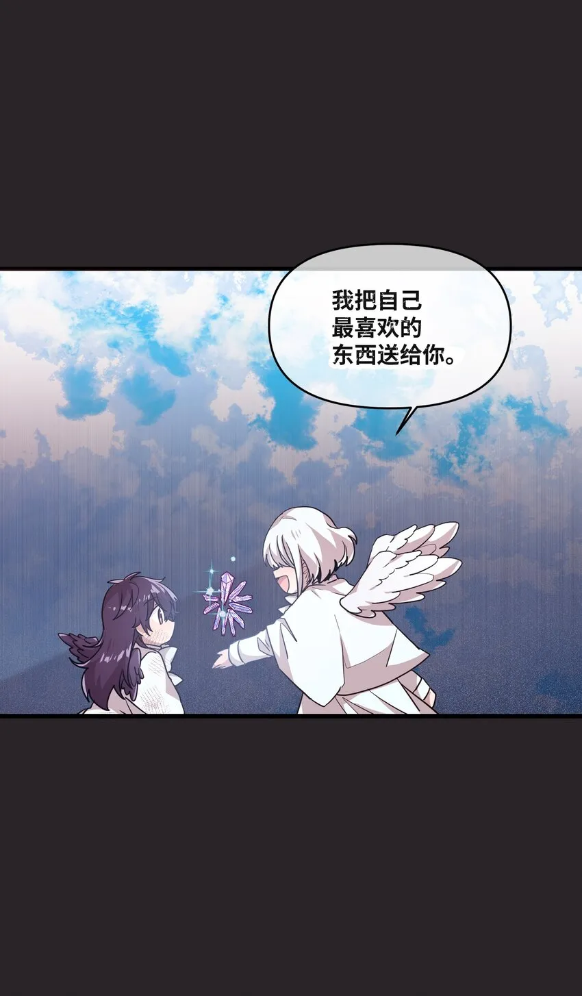 24 误会解除 第20页