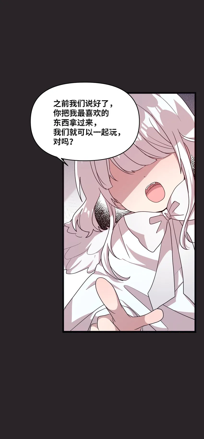 24 误会解除 第22页