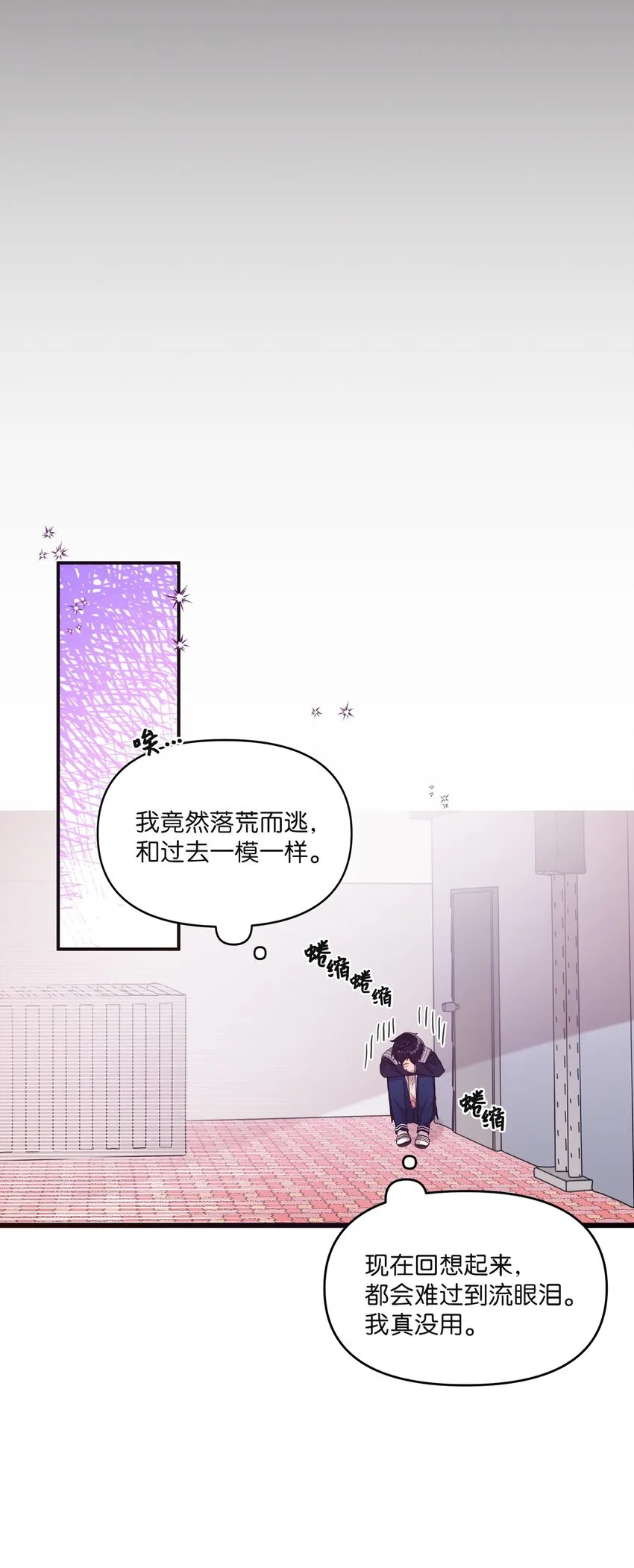 24 误会解除 第26页