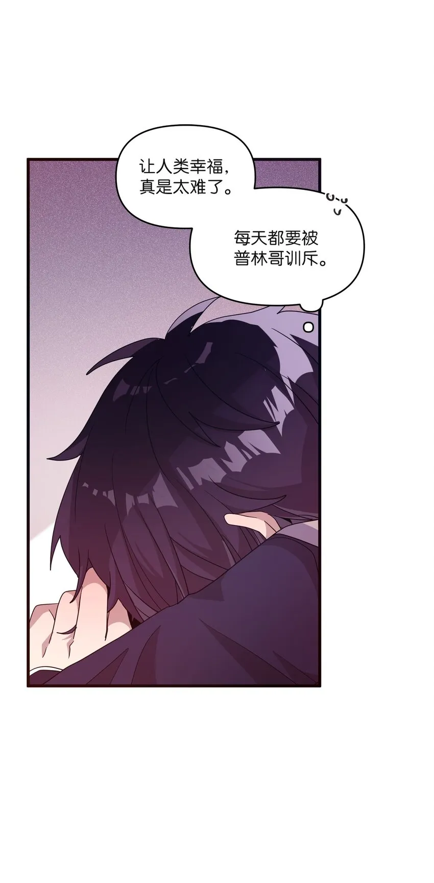 24 误会解除 第27页