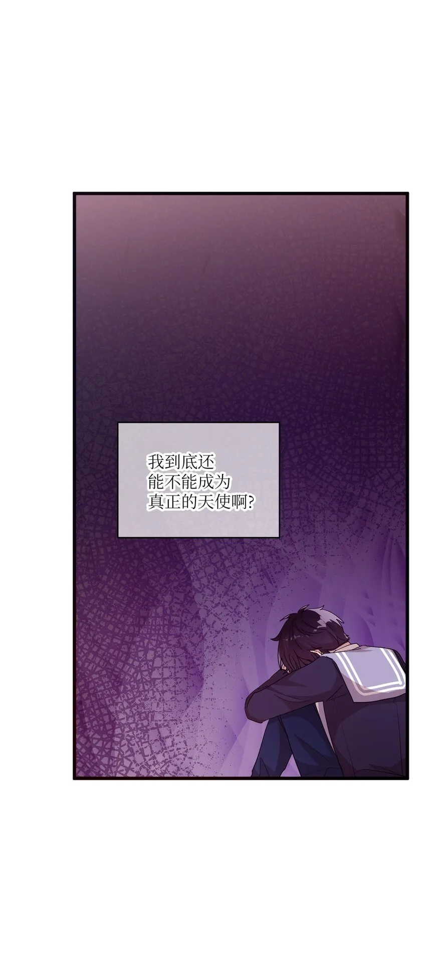 24 误会解除 第28页