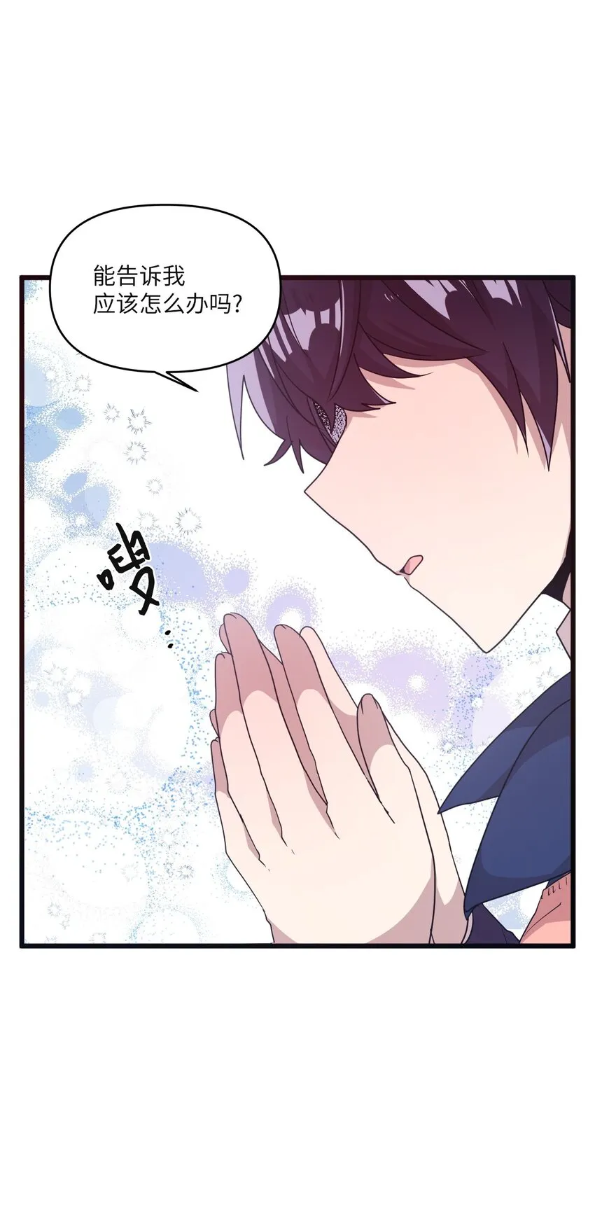 24 误会解除 第30页