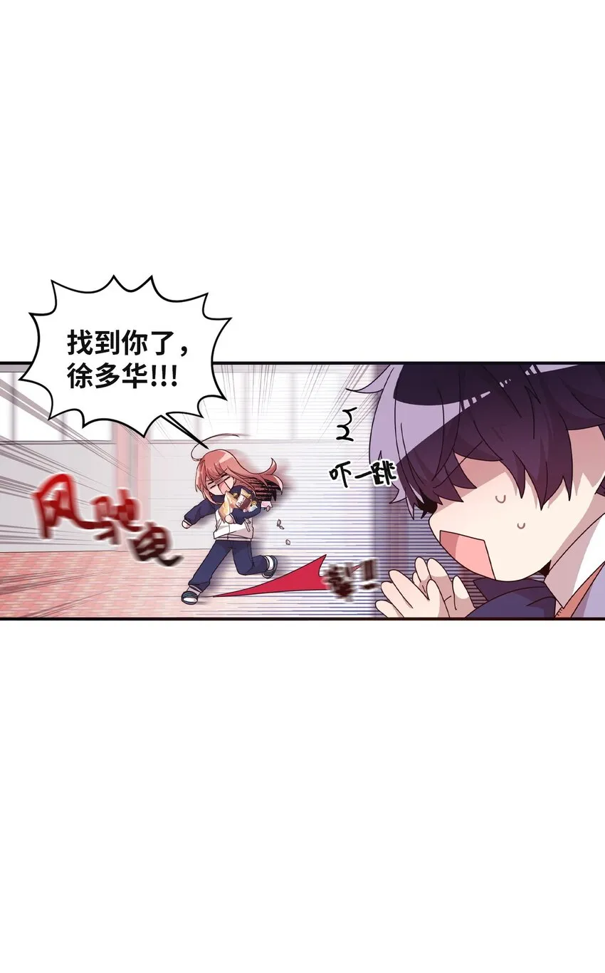 24 误会解除 第31页