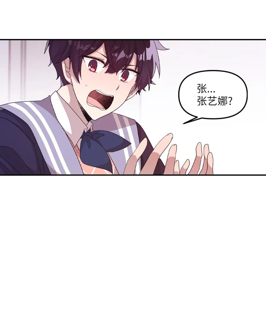 24 误会解除 第32页
