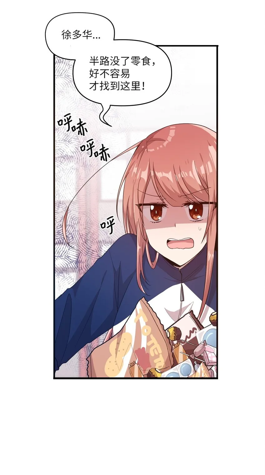 24 误会解除 第33页