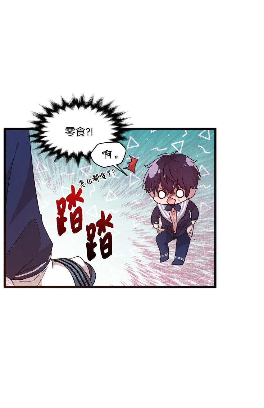 24 误会解除 第34页