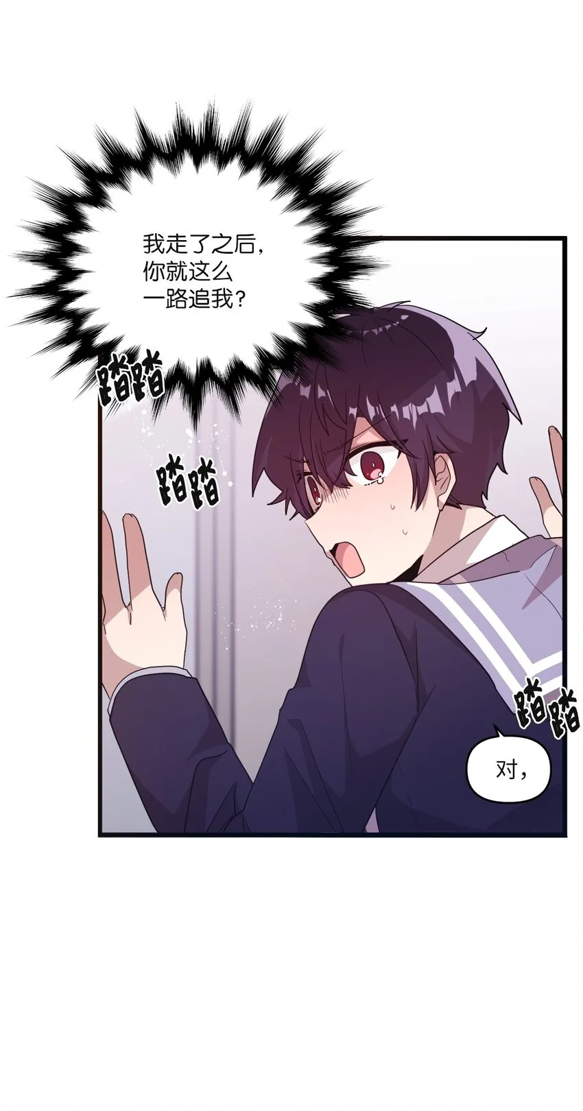 24 误会解除 第35页