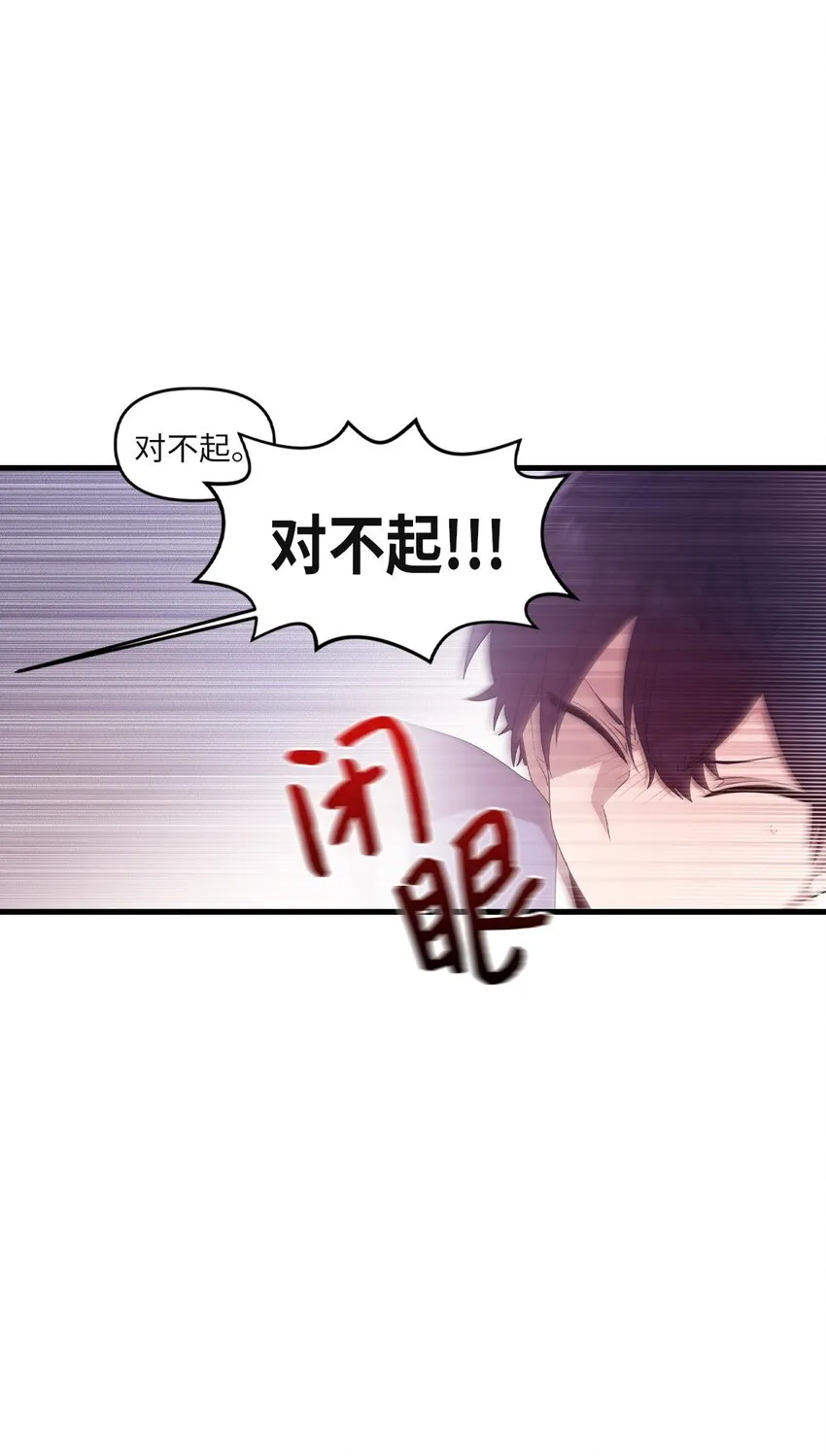 24 误会解除 第36页