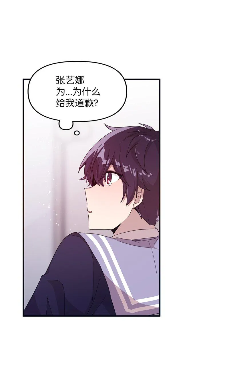 24 误会解除 第38页