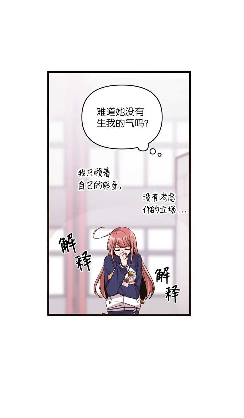 24 误会解除 第40页