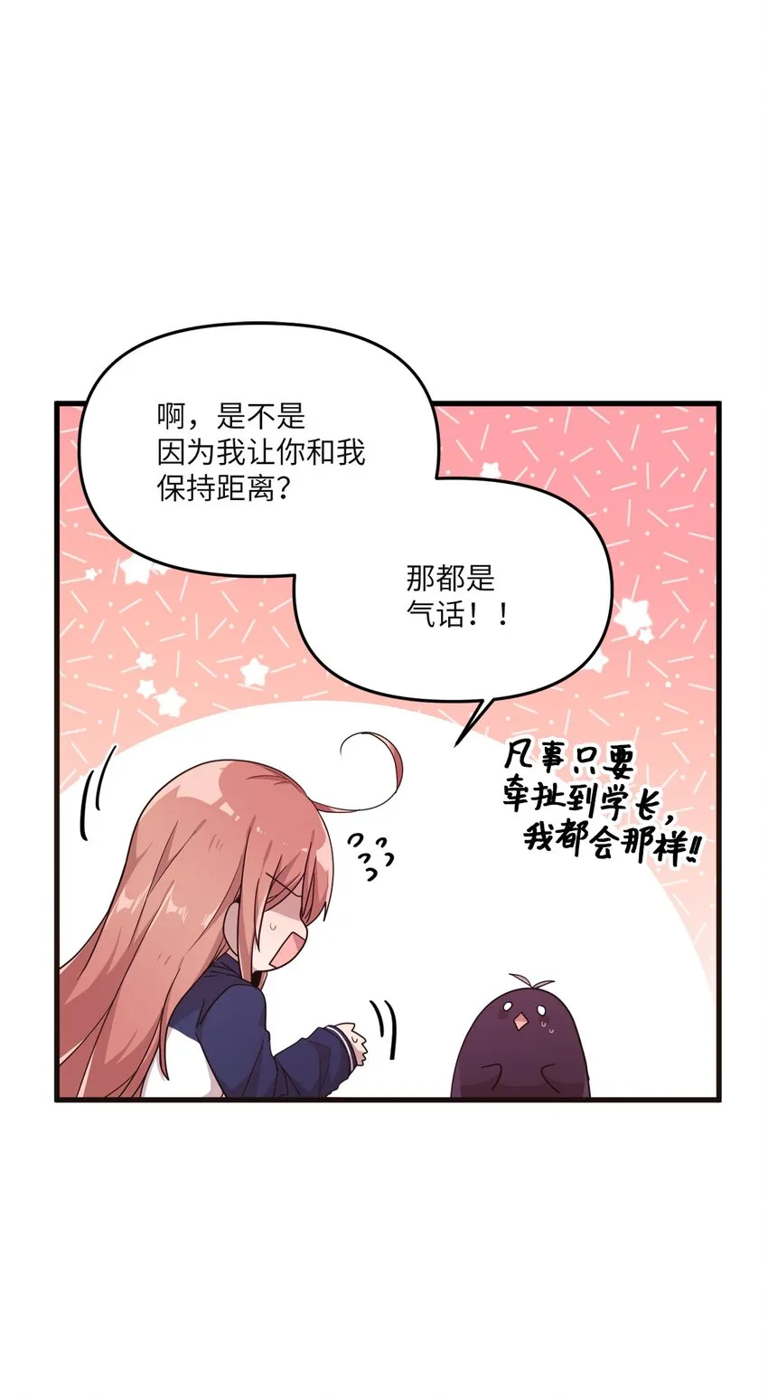 24 误会解除 第41页