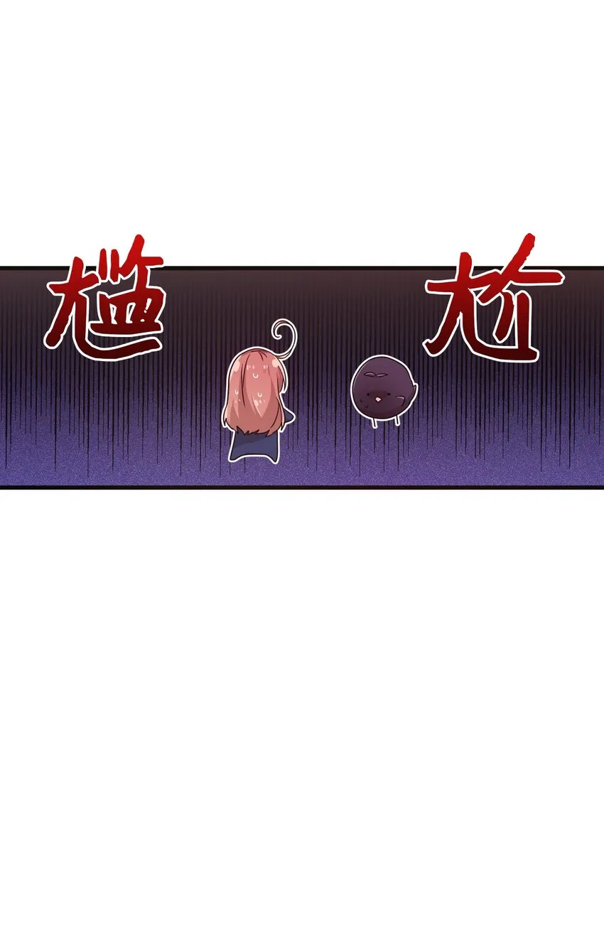 24 误会解除 第42页