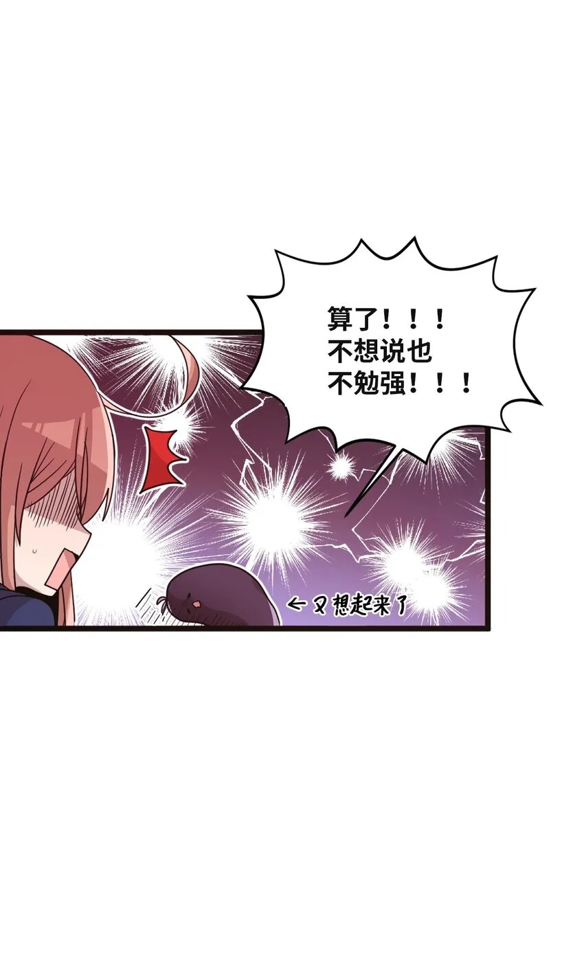 24 误会解除 第44页