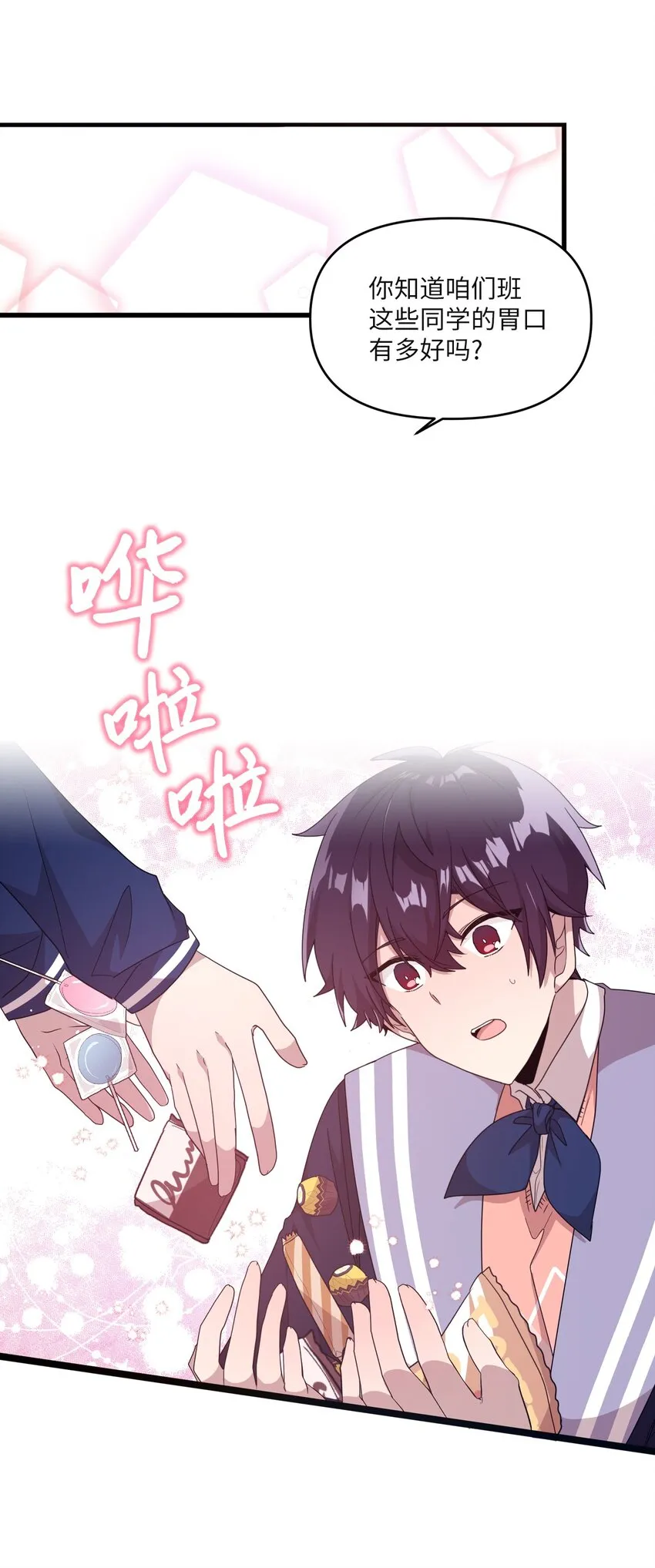 24 误会解除 第46页