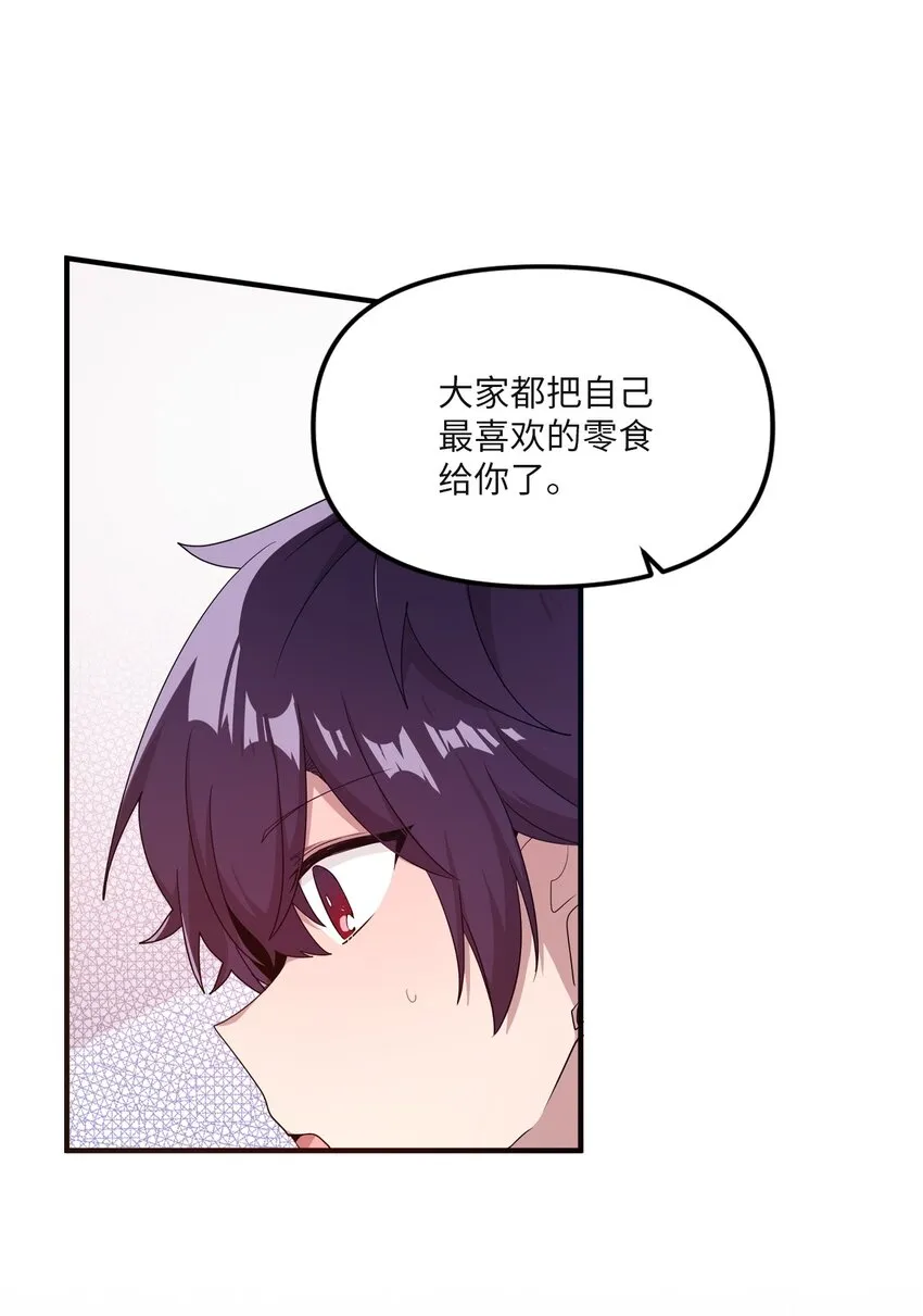 24 误会解除 第47页