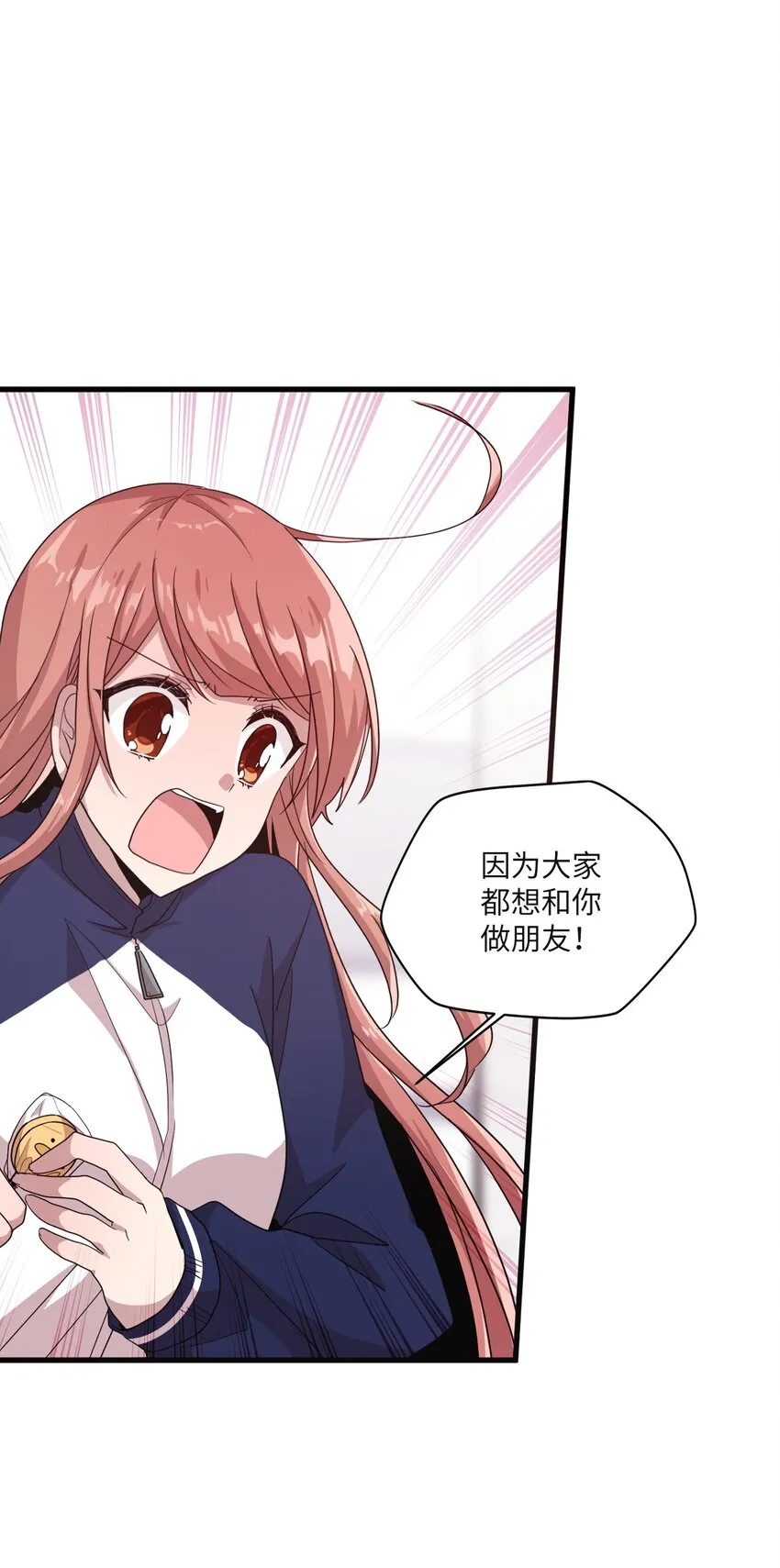 24 误会解除 第50页