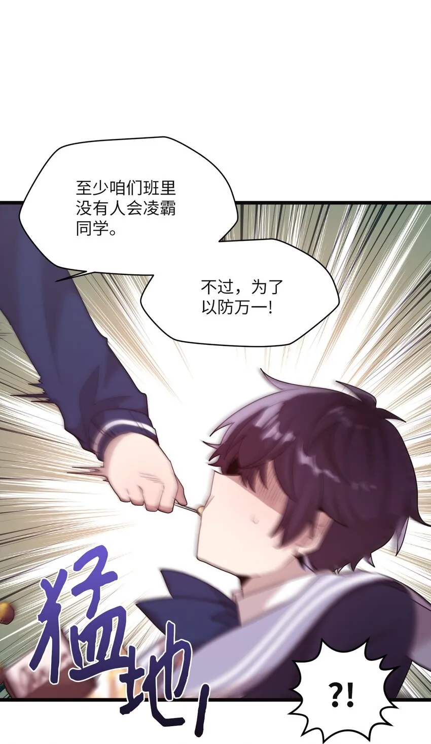 24 误会解除 第53页