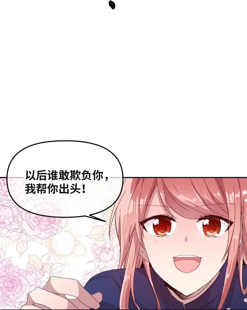 24 误会解除 第54页